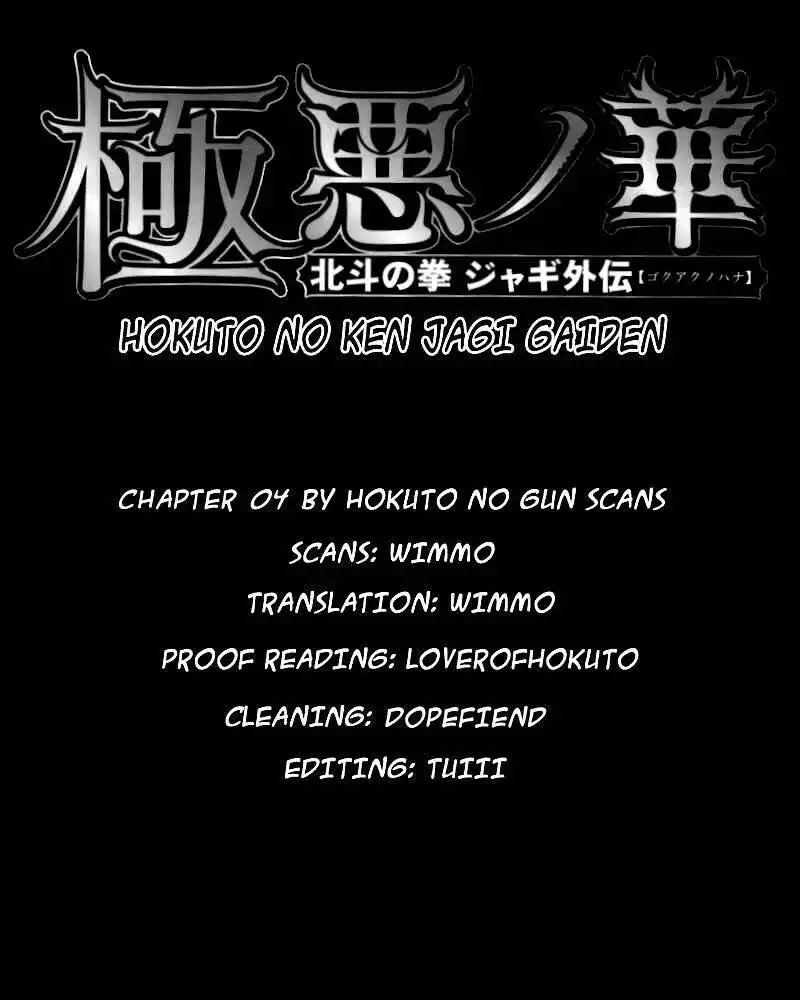 Gokuaku no Hana - Houkuto no Ken - Jagi Gaiden Chapter 0 109